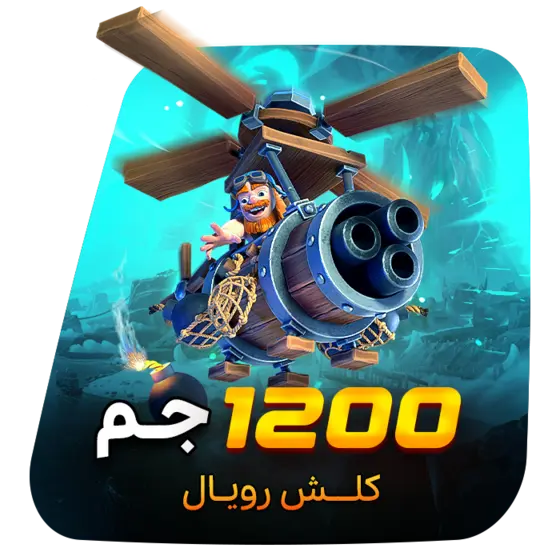 1200-GEM-CLASHROYALE-2024-min.webp