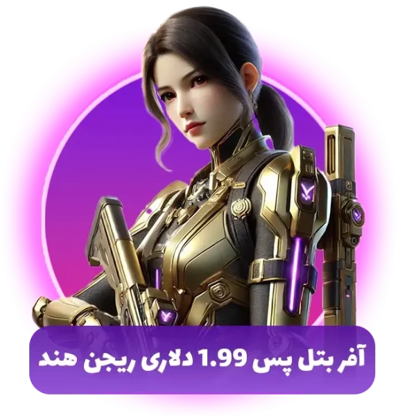 آفر بتل پس ۱.۹۹ کالاف دیوتی ریجن هند