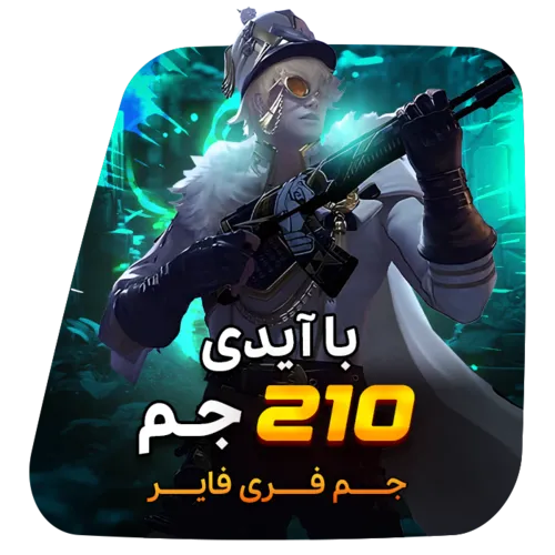 210 جم فری فایر با آیدی