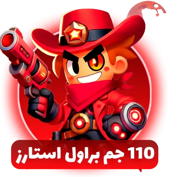 ۱۱۰ جم براول استارز